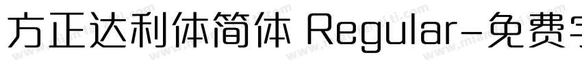 方正达利体简体 Regular字体转换